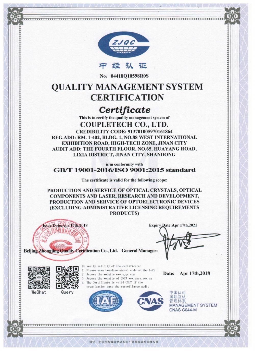 Coupletech Co., Ltd. சான்றிதழில் தேர்ச்சி பெற்றுள்ளது: செயலில் உள்ள வெப்பநிலை கட்டுப்பாட்டு படிகங்களுக்கான மட்டு அடைப்புக்குறி.